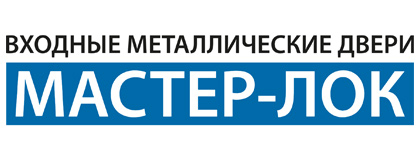 Мастерлок